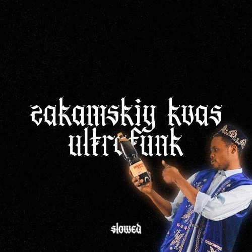 ZAKAMSKIY KVAS ULTRAFUNK (Slowed)