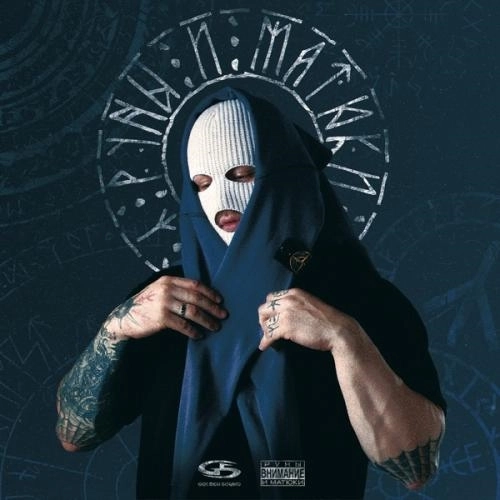 Спустился в андеграунд