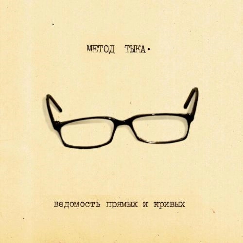 День прожитый зря (2024 Remastered)