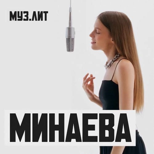 Шоколадка (Муз.лит)
