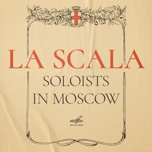 Джанни Скикки- Ариетта Лауретты -O mio babbino caro-