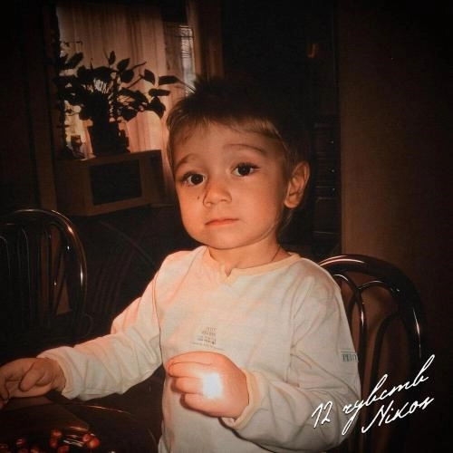 Внутри меня