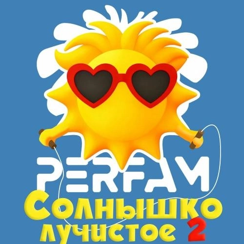 Солнышко лучистое 2