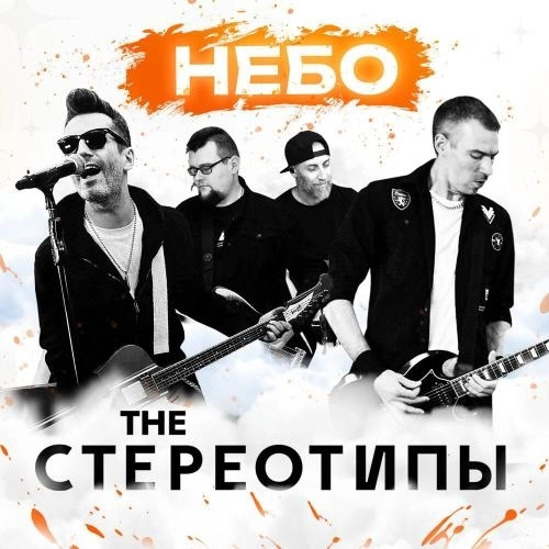 Небо