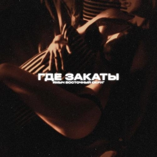 Ароматный туман