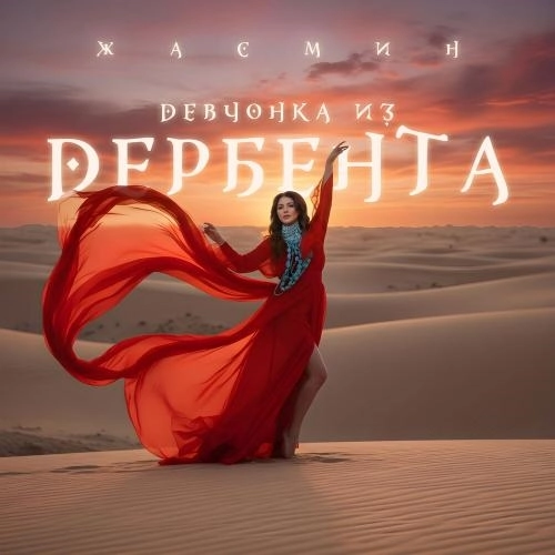 Гимн Дагестана