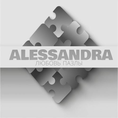 Любовь пазлы