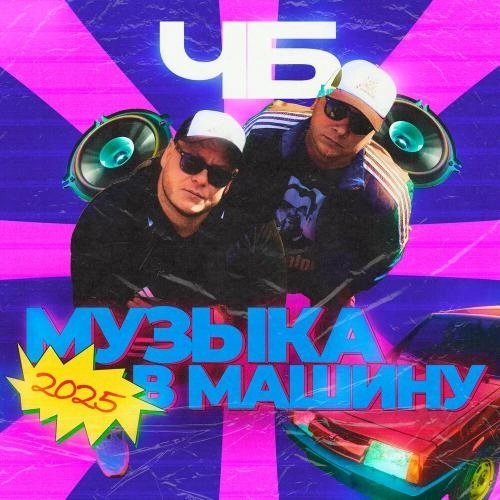 А в нашем дворе (Интро)