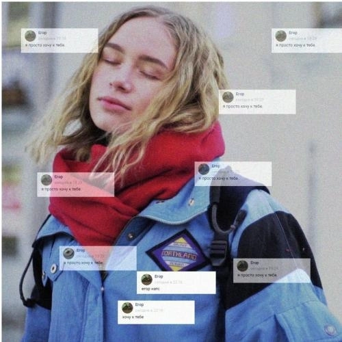 Хочу К Тебе