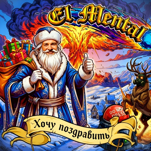 Хочу поздравить