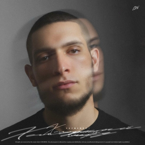 Холодный лёд