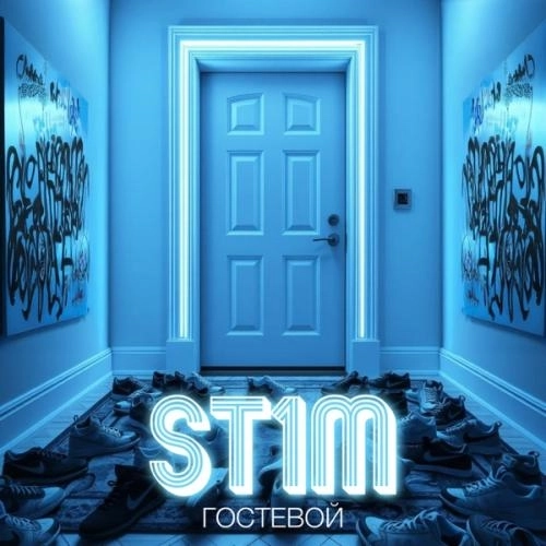 Дарвин (feat. Krec, Наум Блик, Noize MC, SLIMUS, кАчевники, SUNSAY, Каста & ST1M)