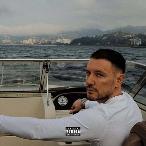 Прошлой ночью