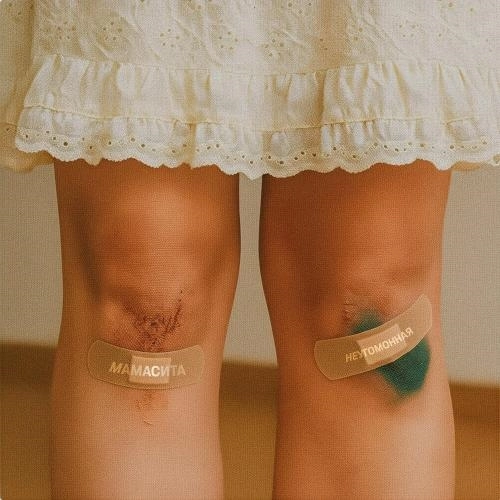 Неугомонная (Fargo prod․)