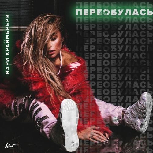 Это, Сука, Взрыв