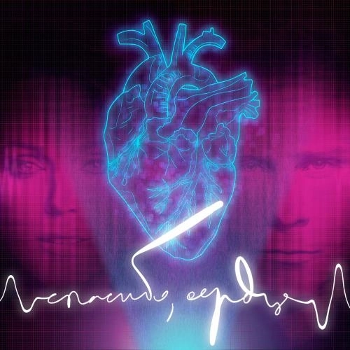 Спасибо, Сердце