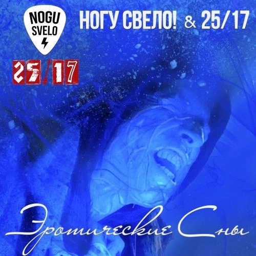 Эротические Сны