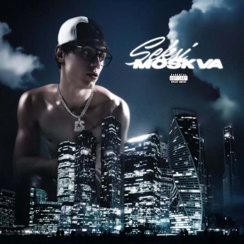 Пиzдатый звук