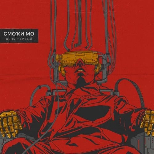 Макиавелли