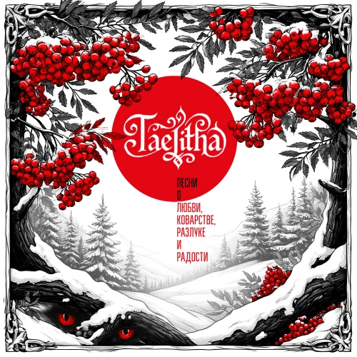 Встань, девица