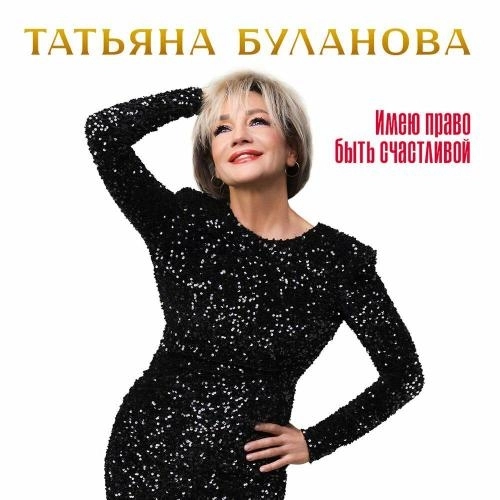 На все четыре