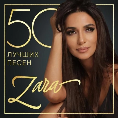 Любовь на бис!