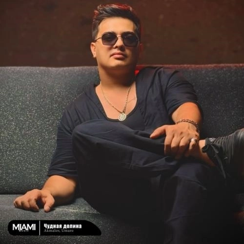 Чудная Долина