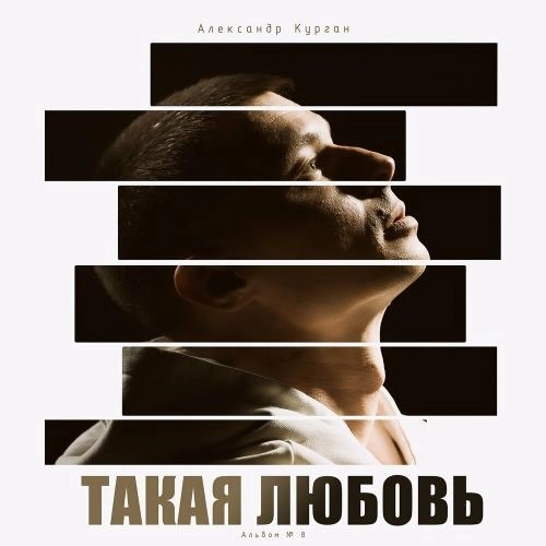 Докурил и бросил