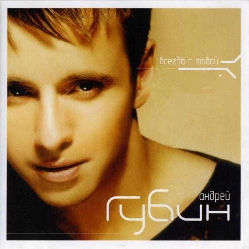 Убегает лето