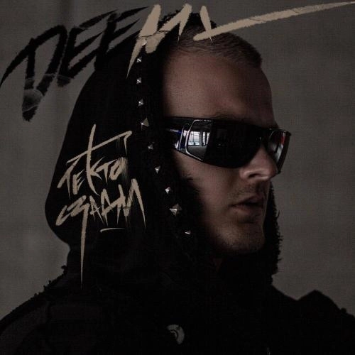 ТЕ КТО СЗАДИ