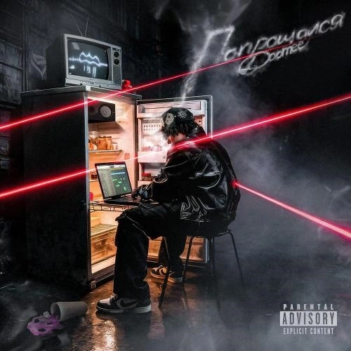 Попрощался