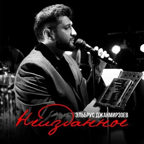 Свела с ума