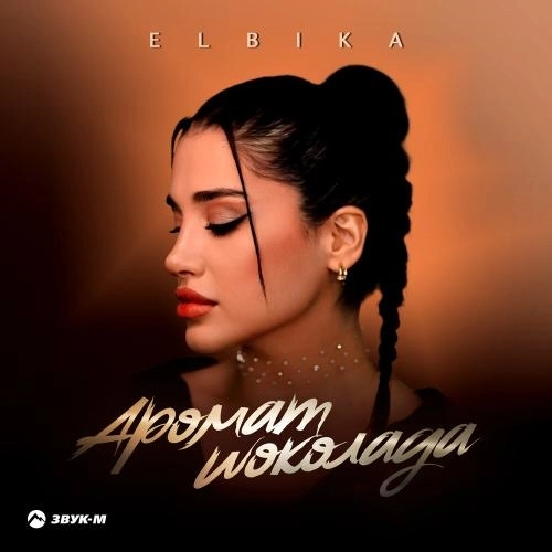 Аромат шоколада