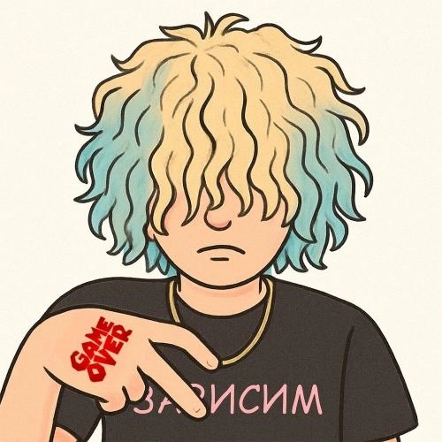 Зависим (prod. by 1Gloomy7)