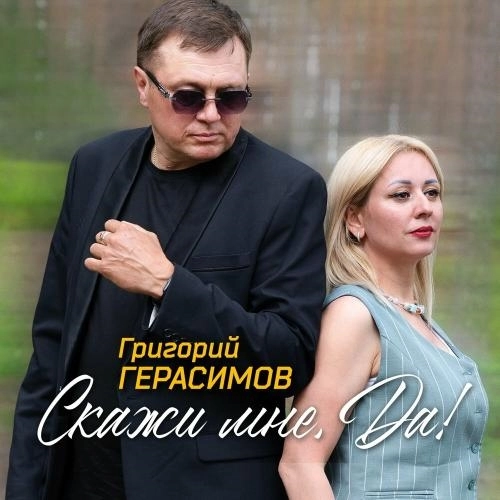 Счастливое такси