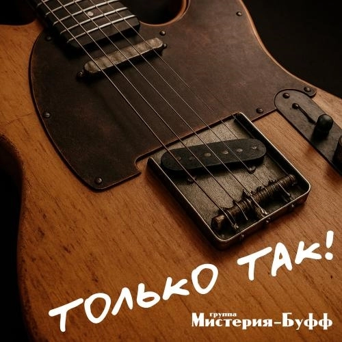 Время странствий