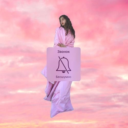 Под одеялом (prod. by Fargo)