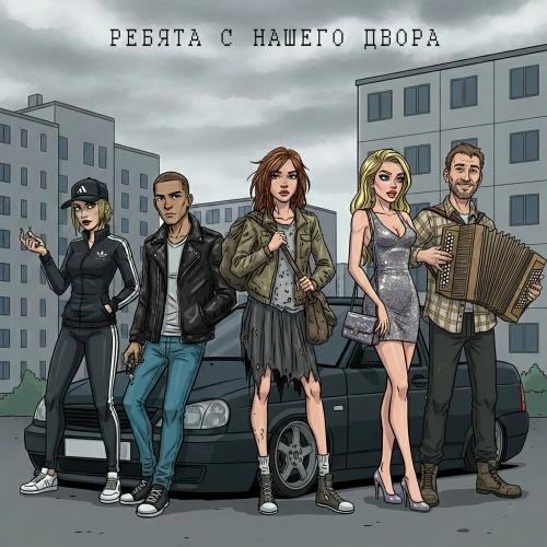 Стритрейсер Жора