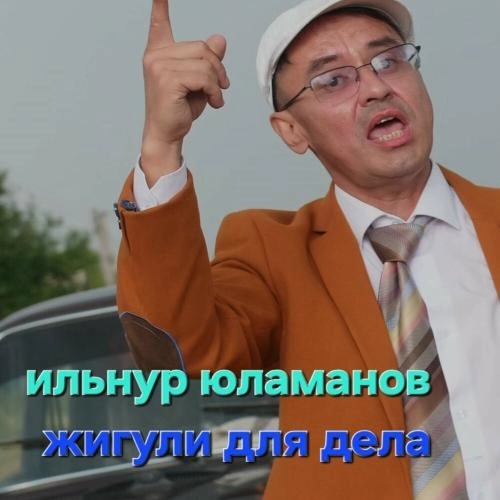 Жигули для дела