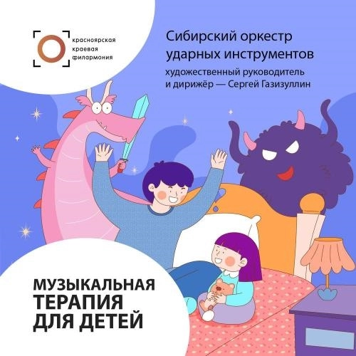 Река течёт в тебе