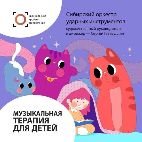 Сонные берега