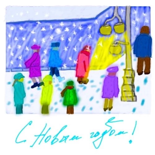 НОВЫЙ ГОД