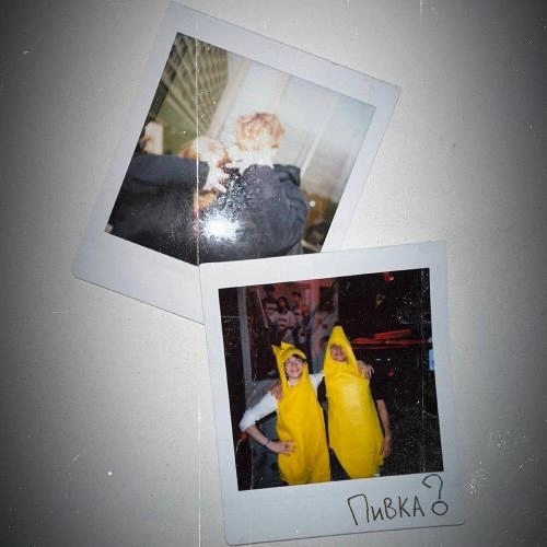 Хочется немного пивка