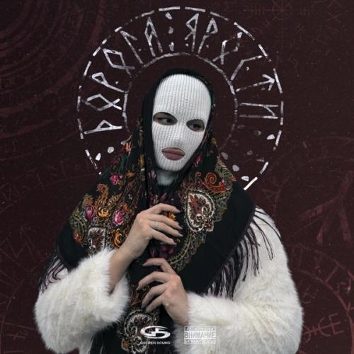 Дорога ярости (Remix)