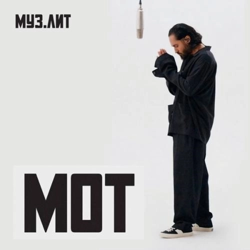 Ангелы не спят (МУЗ.ЛИТ)