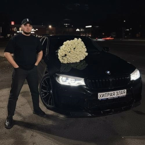 Хитрая злая