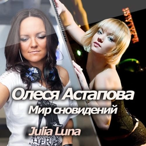 Мир сновидений