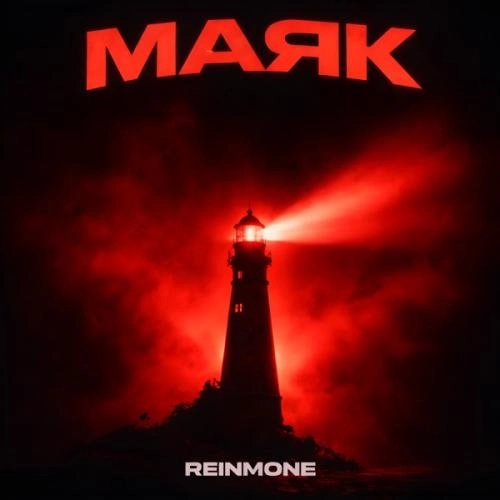 Маяк (SUPER SLOWED)