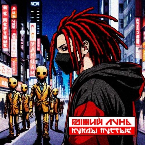 Куклы пустые