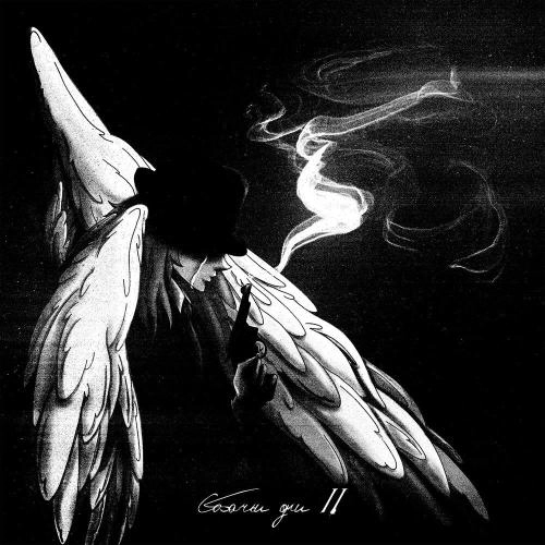 я так боюсь оглянуться